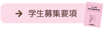 入試資料