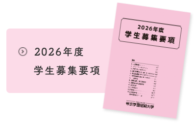 入試資料