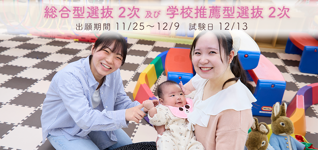 入試情報　2026年度エントリーシート