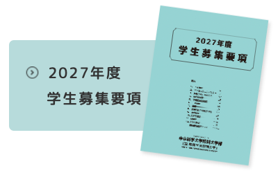 入試資料