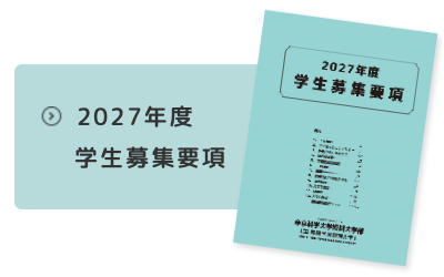 入試資料
