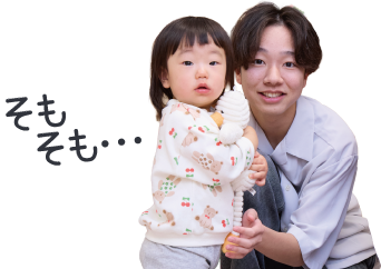 そもそも